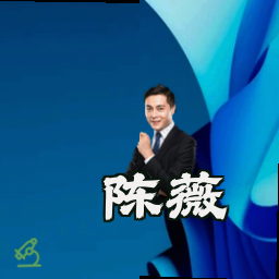 陈薇