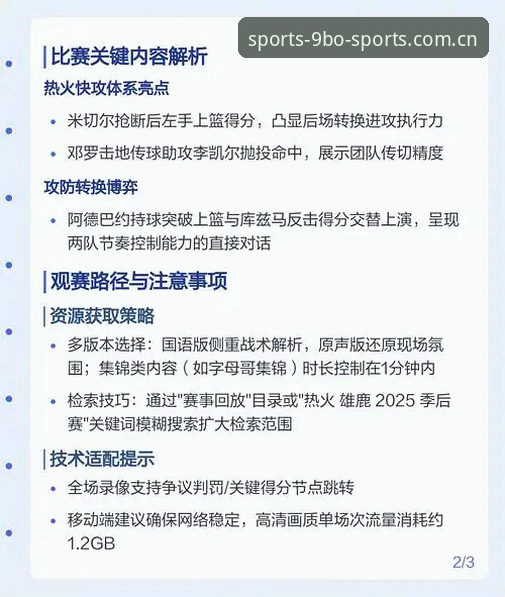 9博体育平台官方版本下载操作教程：从搜索到安装的完整指南