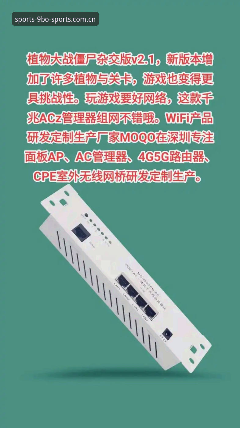 博体育官网官方下载 9博体育平台最新动态:v2.1.0版本上线,官方正版下载入口全面升级