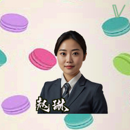 赵琳