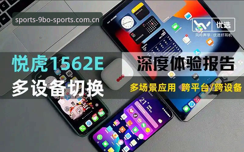 BO体育官网入口安全吗 9博体育平台全面评测:官网入口安全性深度分析与真实体验报告